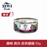 在飛比找PChome24h購物優惠-ZIWI巔峰 鹿肉 85g 經典主食貓罐