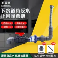 在飛比找樂天市場購物網優惠-下水管防反水器廚房下水道止回閥逆止閥排水管防溢水防返水防臭5