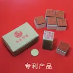 篆刻工具初學 木版印模2.5CM 用于練習章上稿 印章 印稿轉印利器1入