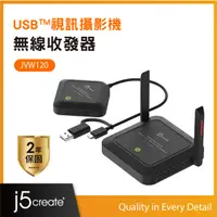 在飛比找PChome24h購物優惠-j5create USB™視訊攝影機 Webcam 無線收發