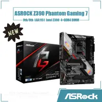 在飛比找蝦皮購物優惠-英特爾 華擎 Z390 Phantom Gaming 7 主