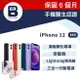 【福利品】Apple iPhone 12 64GB 台灣公司貨