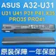 華碩 ASUS A32-U31 原廠電池 U31 U41 P31 P41 X35 PRO35 PRO (8.6折)