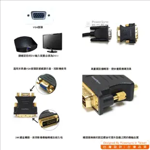 群加 Powersync DVI(24+5)公 To VGA(15)母 鍍金接頭 轉接頭(DV24VGK)