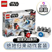 在飛比找露天拍賣優惠-【新品上市】LEGO樂高積木星球大戰系列75239 7517