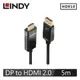 LINDY林帝 主動式DISPLAYPORT TO HDMI 2.0 HDR轉接線 5M