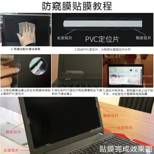 14寸惠普440 430 450 640 G4 G3 G6 G7防窺膜13.3Probook 430 G5筆記本電腦保護隱私貼片15.6防偷窺