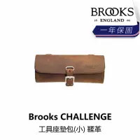 在飛比找momo購物網優惠-【BROOKS】CHALLENGE 工具座墊包-小 鞣革(B