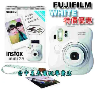 【富士 FUJIFILM】☆ 拍立得 Instax mini25 mini 25 White 雪白色 ☆全新品