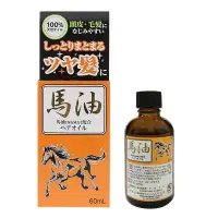 在飛比找Yahoo!奇摩拍賣優惠-日本製【日本純藥】Junyaku馬油護髮油60ml