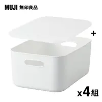 在飛比找PChome24h購物優惠-【MUJI 無印良品】軟質聚乙烯收納盒(中)x4+專用上蓋x