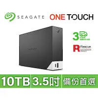 在飛比找Yahoo奇摩購物中心優惠-Seagate One Touch Hub 10TB 外接硬