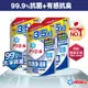 【日本 ARIEL】新誕生超濃縮深層抗菌除臭洗衣精補充包 1590gx1包、1590gx3包 (經典抗菌型/室內晾衣型)