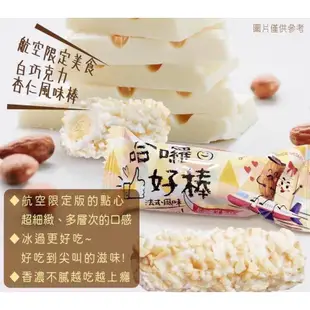 【雙雙的店】現貨 效期最新 哈嘍好棒 白巧克力杏仁捲心酥500g 白巧克力 杏仁 捲心酥 白巧克力捲心酥 巧克力棒