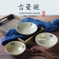 在飛比找樂天市場購物網優惠-陶瓷手工土碗蒸飯碗復古酒碗扣碗瓷碗 古瓷碗 復古餐具 中國風