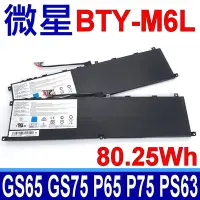 在飛比找Yahoo奇摩購物中心優惠-微星 MSI BTY-M6L 原廠規格 電池 Prestig