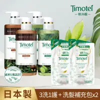 在飛比找環球Online優惠-[Timotei 蒂沐蝶]Forest Relief 森の療