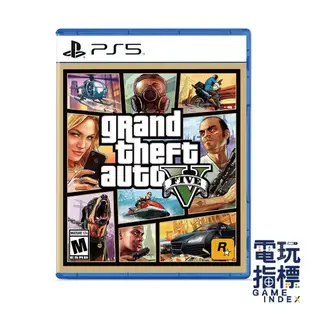 【電玩指標】十倍蝦幣 PS4&PS5 GTA5 俠盜獵車手5 中文版 Grand Theft Auto V GTA