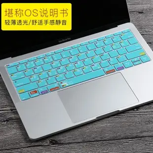 macbook蘋果電腦pro13寸air13.3筆記本mac鍵盤膜12快捷11保護膜15快捷鍵os功能貼11.6英寸超薄輕15.4創意配件