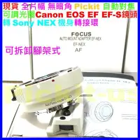 在飛比找Yahoo!奇摩拍賣優惠-全片幅 自動對焦 Pickit CANON EOS EF 鏡