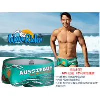 在飛比找蝦皮購物優惠-新品泳褲 減價中》aussieBum_WaveRider乘浪