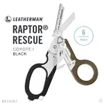 【電筒魔】 全新 公司貨 LEATHERMAN RAPTOR® RESCUE 多功能 工具剪 #833062 (黑棕柄)