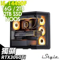 在飛比找Yahoo奇摩購物中心優惠-iStyle U680T 貴族世家 (i5-14400F/B