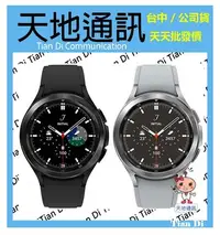 在飛比找Yahoo!奇摩拍賣優惠-《天地通訊》SAMSUNG Galaxy Watch4 Cl