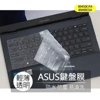 在飛比找蝦皮購物優惠-ASUS ExpertBook B9 B9450F B945