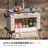 在飛比找蝦皮商城優惠-ALOCS AC-Z08SD AC-Z08BL多功能摺疊收納