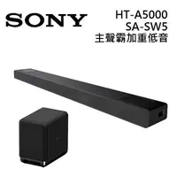 在飛比找myfone網路門市優惠-Sony 索尼 HT-A5000 5.1.2聲道 家庭劇院 