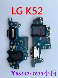 在飛比找Yahoo!奇摩拍賣優惠-下殺-原廠 LG K52 尾插 Q52 LMK520 LMK