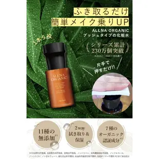 🔥現貨🔥 日本製 ALLNA ORGANIC 植物保濕 化妝水 乳液 噴霧保濕 美容液 無添加 天然 敏感