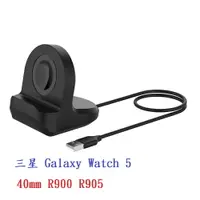 在飛比找樂天市場購物網優惠-【矽膠充電座支架底座】三星 Galaxy Watch5 40