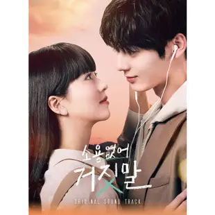 MY LOVELY LIAR - OST 2023 tvN KOREA DRAMA