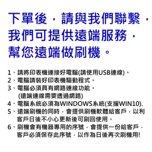 【台灣現貨】EPSON Surecolor SC-P407 刷機服務(可遠端、降級、免芯片、可用填充墨盒、改連供）＃