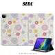SEDL 心花朵朵 iPad保護套 筆槽保護套 平板保護殼 air mini Pro 10代 11 12.9吋
