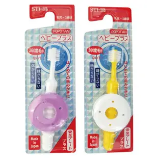 日本 蒲公英 STB 360度 嬰兒安全檔板牙刷Baby Plus(0-3歲適用)(顏色採隨機出貨)