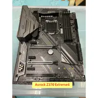 在飛比找蝦皮購物優惠-Asrock Z370 Extreme4 二手良品主機板 S