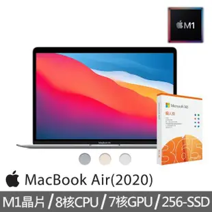 【Apple】微軟365個人版★MacBook Air 13.3吋 M1晶片 8核心CPU 與 7核心GPU 8G/256G SSD