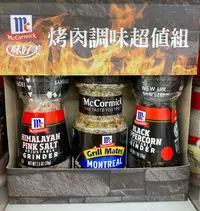 在飛比找Yahoo!奇摩拍賣優惠-9/9前 美國 McCormick 味好美烤肉調味超值組19