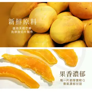 【菓青市集】泰國芒果乾 200G/400G