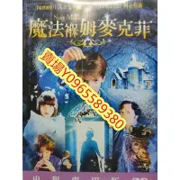 在飛比找Yahoo!奇摩拍賣優惠-西洋電影-DVD-魔法褓姆麥克菲-艾瑪湯普遜