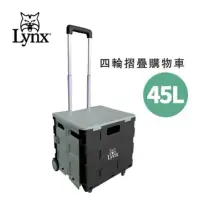 在飛比找蝦皮購物優惠-(Lynx) LY-2731四輪摺疊購物車（含蓋）45L 多