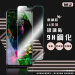 LG G8X 玻璃貼 保護貼 G3 G4 G5 G6 G7+ THINQ G8S THINQ 手機 螢幕 鋼化膜 玻璃