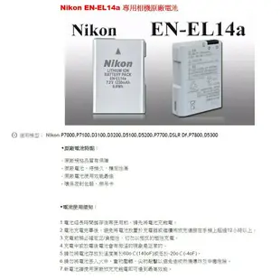 【eYe攝影】現貨 Nikon ENEL14a 原廠電池 裸裝 P7800 D5500 D5300 D3200 DF