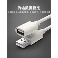 在飛比找ETMall東森購物網優惠-秋葉原usb延長線 usb3.0延長線公對母數據線1米3m5