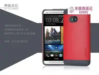 在飛比找Yahoo!奇摩拍賣優惠-古古美美GGMM HTC One M7手機保護殼保護套802