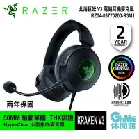 在飛比找PChome24h購物優惠-【Razer 雷蛇】北海巨妖 V3 Kraken V3 電競