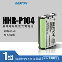 在飛比找蝦皮購物優惠-BESTON無線電話電池 for Panasonic HHR